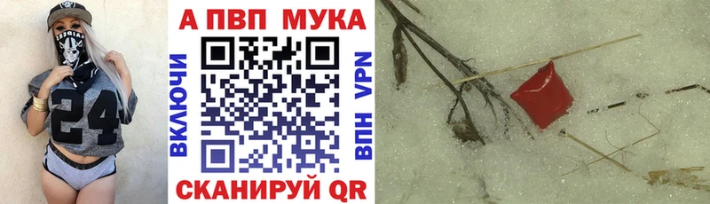 A-PVP Crystall  мега как зайти  Черемхово 