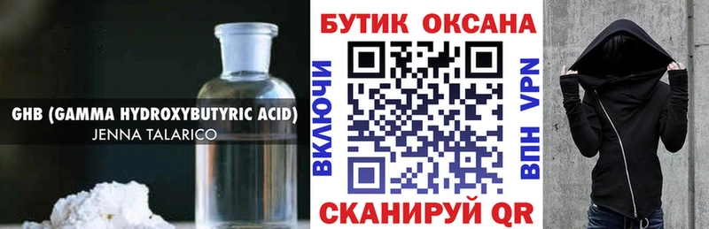 БУТИРАТ 99%  Черемхово 