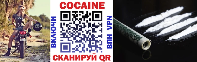 где купить наркотик  Черемхово  COCAIN FishScale 