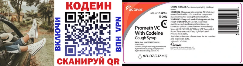 мега зеркало  где можно купить наркотик  Черемхово  Кодеин напиток Lean (лин) 