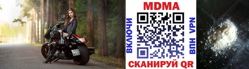 купить наркотик  Черемхово  МДМА молли 